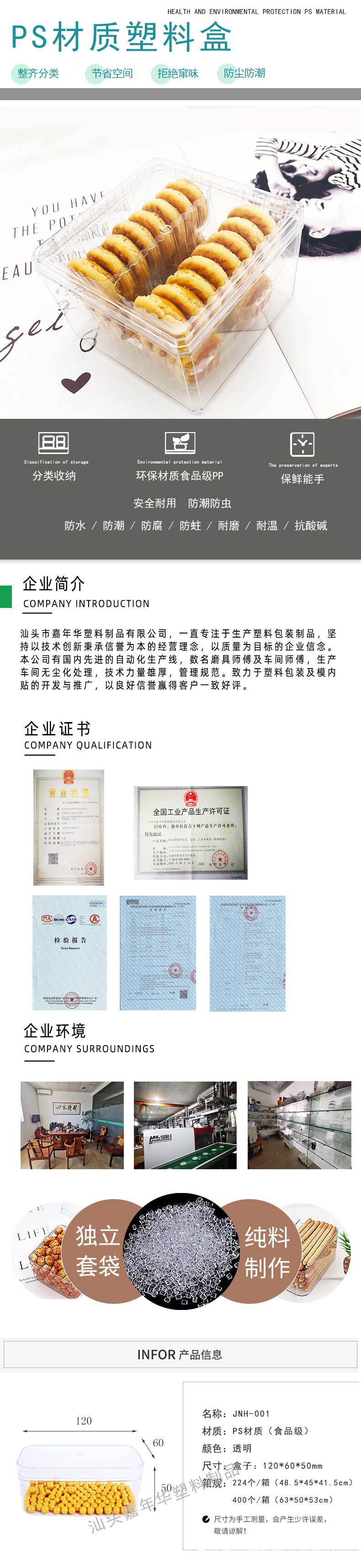 详情页2020_01