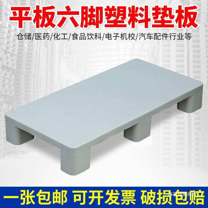 塑料防潮垫板垫高底座垫脚卡板仓地垫地台叉车物流托盘地架