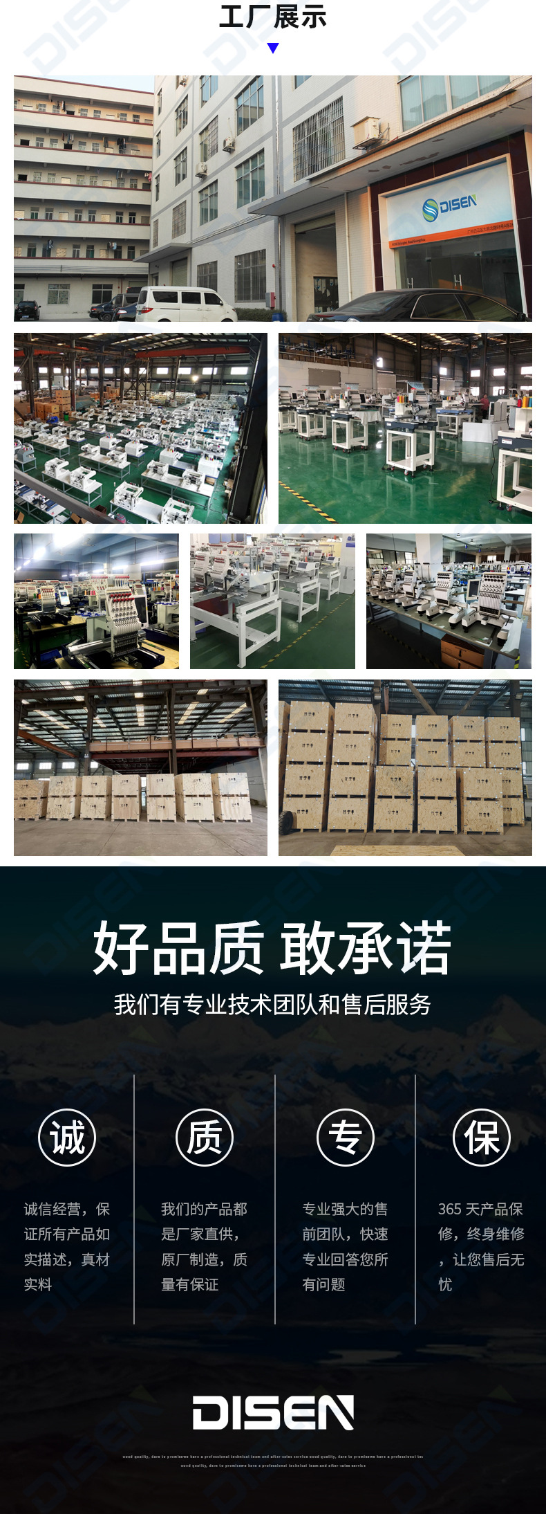 J1201单头绣花机详情页_08