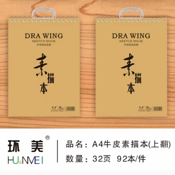 [A4牛皮（上翻）]