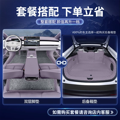 Modelə uyğun ayaqaltı — Qiyuan A06, Car Floor Mats