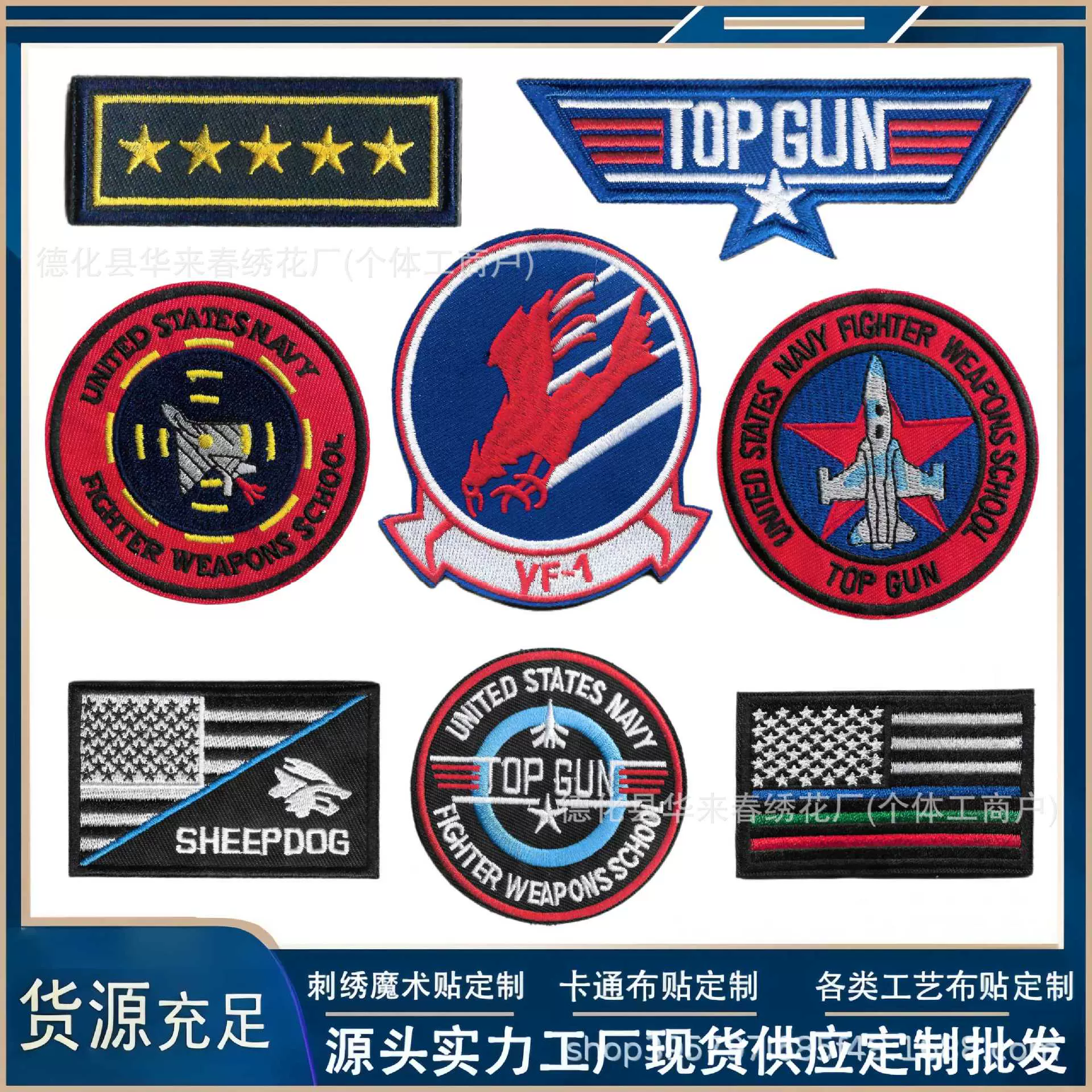 新款圆形飞机魔术贴章壮志凌云布贴美国国旗背包配饰徽章航天补丁