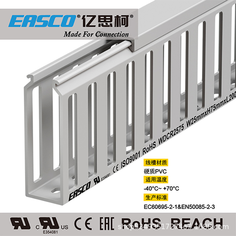 亿思柯线槽低压配电PVC方孔闭口型阻燃灰色走线槽25mm宽*75mm高