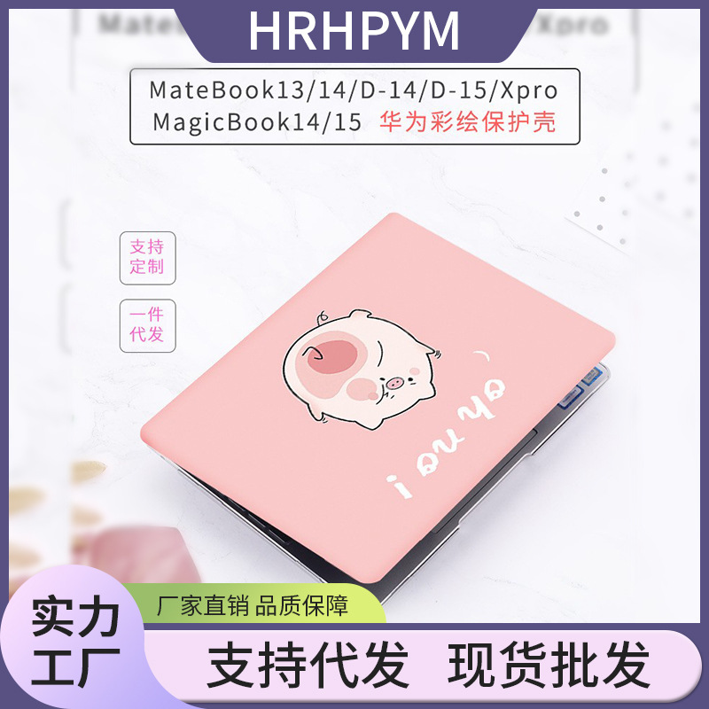 Suitable for Huawei Computer Protective Cover matebook14 Inch 2024 Notebook Protective Case Huawei D16 2024 Suitable for Huawei Computer Protective Cover matebook14 Inch 2024 Notebook Protective Case Huawei D16 2024