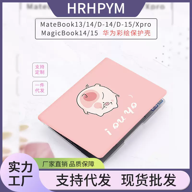 适用于华为电脑保护套matebook14寸2024笔记本保护壳华为D16 2024