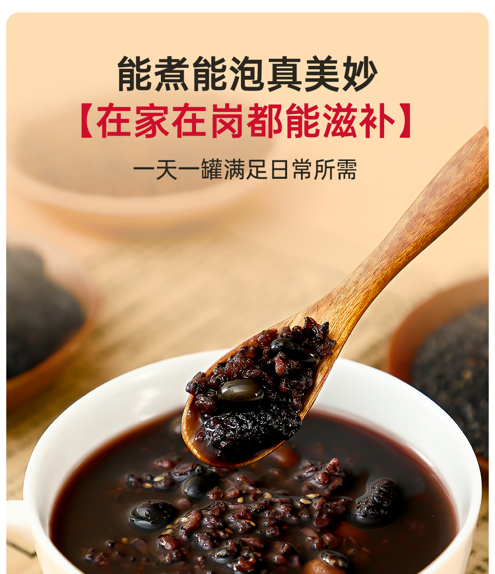 Five Black Soup Herbal Tea with Black Bean Mulberry Black Rice Sesame Buckwheat Goji 30 Jars specifications