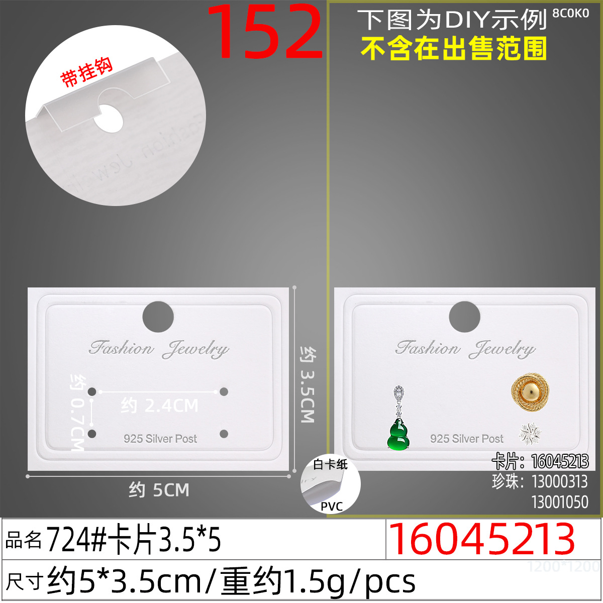 16045213#724#卡片3.5x5