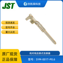 JST�߶���������SYM-001T-P0.6(N) �߾�22-28AWG����ѹ�Ӷ���