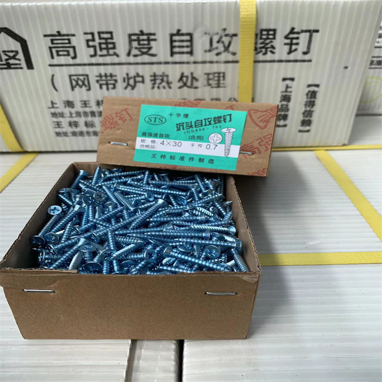 【亜鉛メッキ】上海タッピング硬め青白高強度ねじ十字木糸沈頭木歯m3m 4m 5m 6|undefined