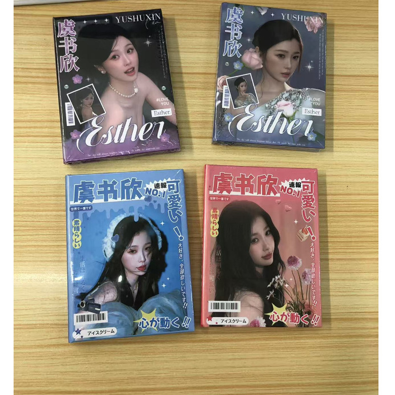 ホットスターポケットマガジン本 趙魯思、宋玉琦、朱京儀、サポートスターブック 80ページ、非繰り返し|undefined