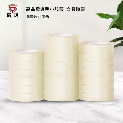 辰玥 透明文具胶带学生学习小胶带超透明小胶带工厂现货批发