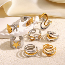 欧美时尚间金不锈钢简约风金钢色戒指线条翅膀海星多层撞色指环女