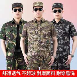 夏季迷彩服套装男短袖薄款透气半袖军迷军训服作训服女学生工作服