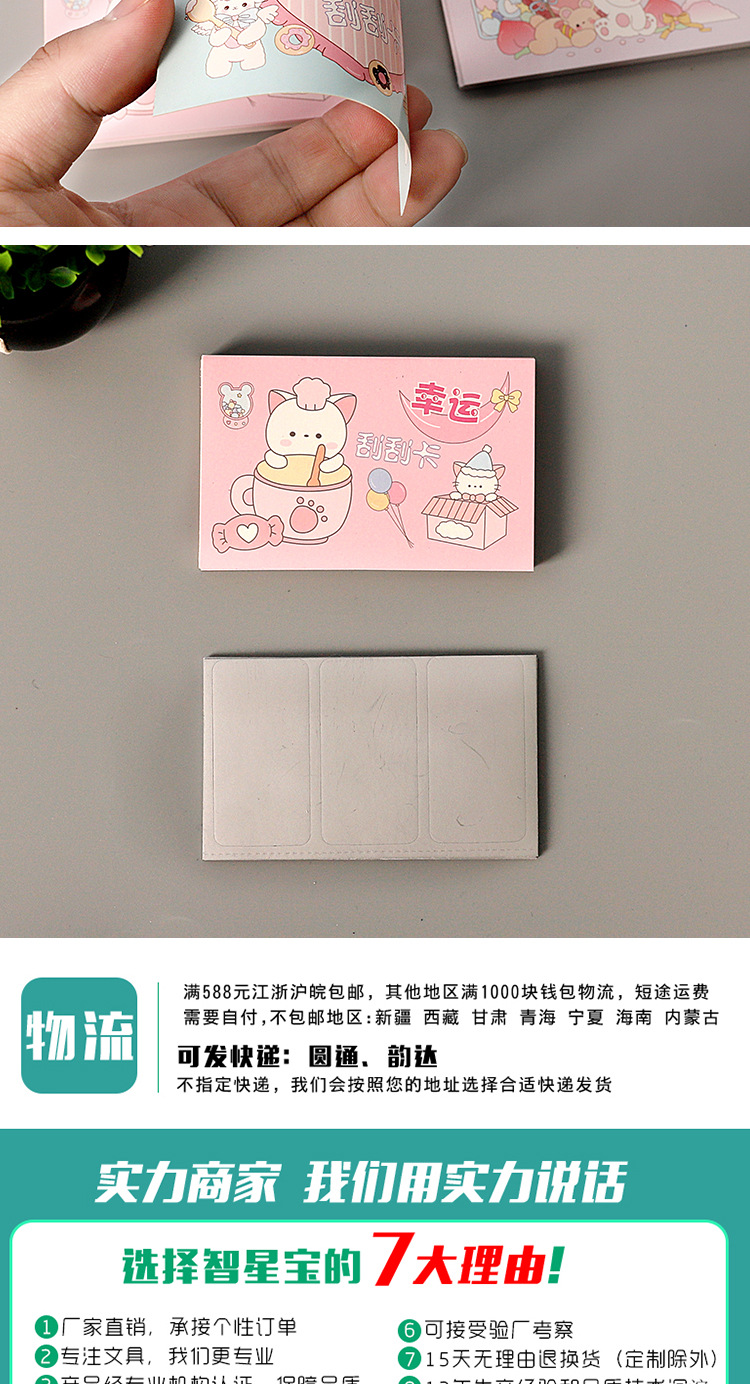 刮刮卡_07.jpg