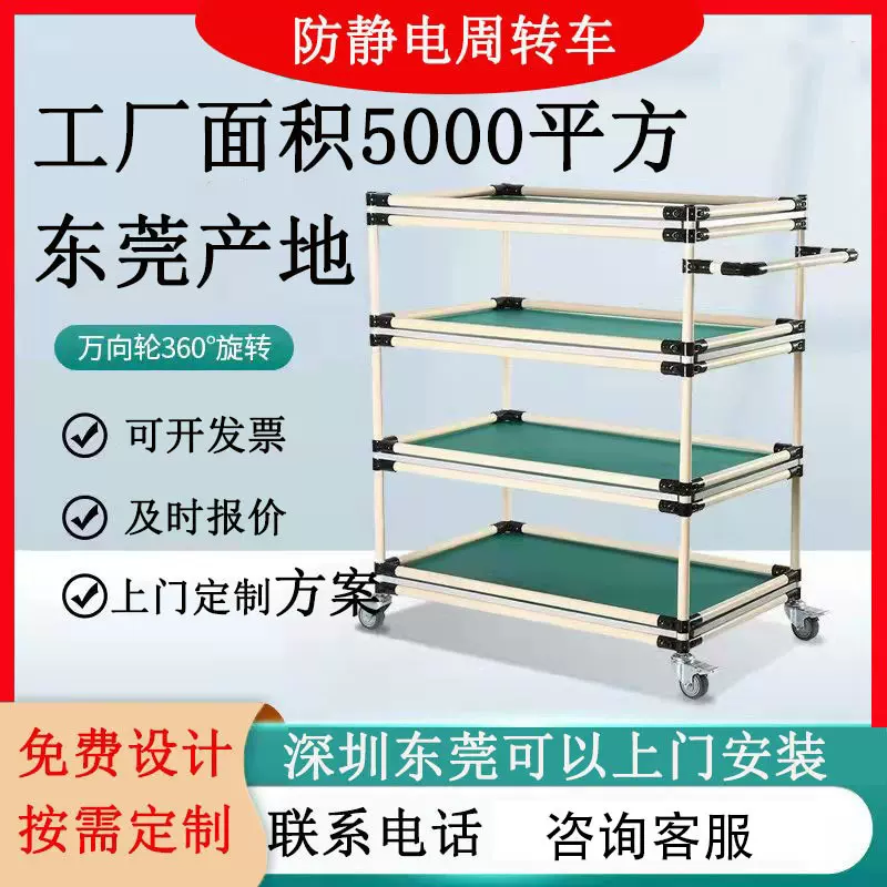 防静电精益管周转车带刹车静音四轮厂家车间物料架多层中小手推车