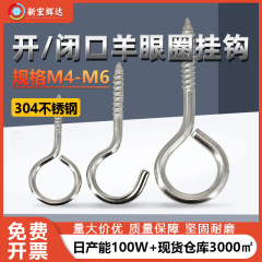 304ステンレス開放羊眼タッピングフックm3 4m 5吊り絵アイリングランプフック閉口ねじねじ