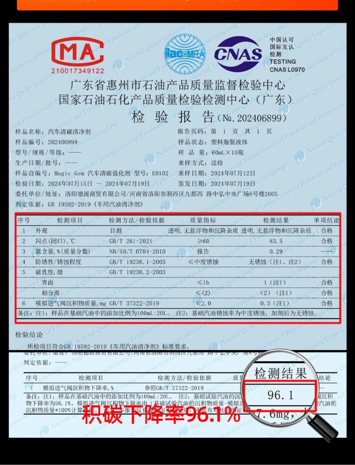 Car Fuel Additive Cleaning Gasoline Additive Engine Cleaning Pea Original Liquid Official Genuine Product for Removing Carbon Deposits
