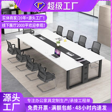办公桌会议桌长条桌简约现代会议室培训桌板式长桌大桌子桌椅组合