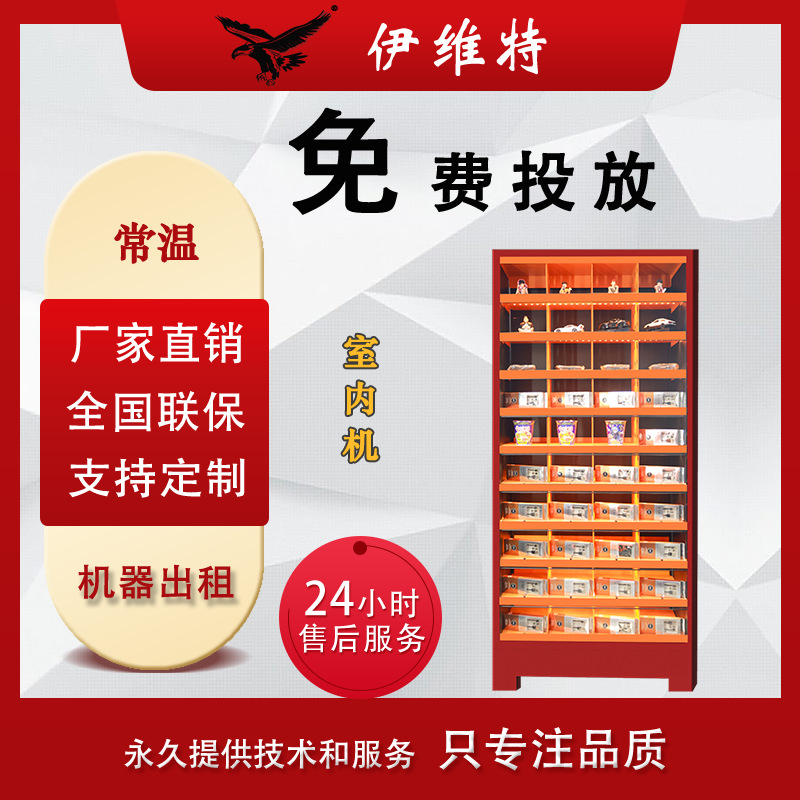 Máquina expendedora de Ivit, máquina de bebidas y bocadillos de escaneo, máquina vendedora comercial de 24 horas, borde de miel de autoservicio