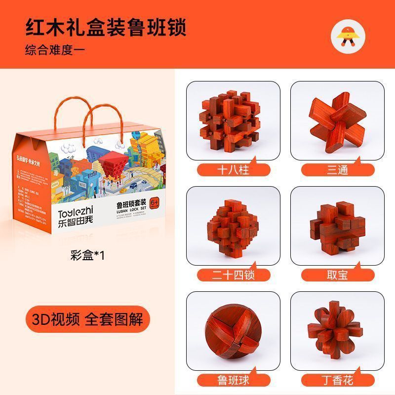 孔明锁智力鲁班锁全套木制儿童榫卯拼装积木益智玩具男孩节日礼物|undefined