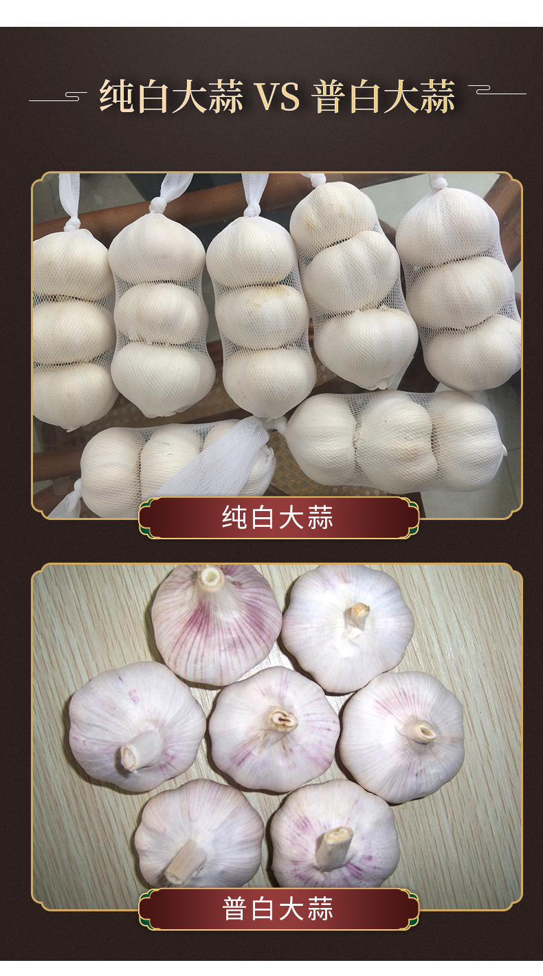 大蒜详情页_04.jpg
