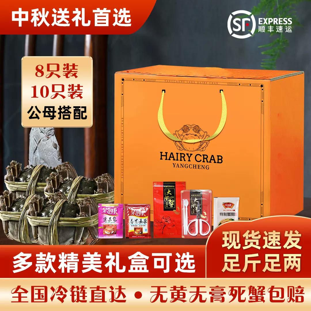 中秋国庆送礼苏州公母大闸蟹礼盒企业团购福利鲜活螃蟹冷链配送