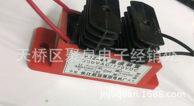 通用制动整流装置模块YJZ-4A，380VAC/170VDC长江航运集团电机厂