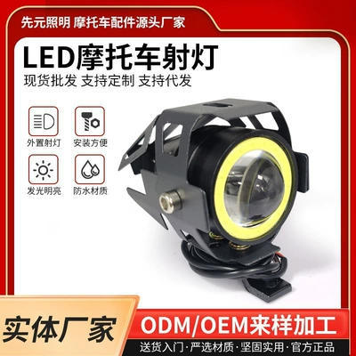 Cross-border LED motorcycle spotlights, high-brightness electric vehicle headlights, spotlight, modified motorcycle front headlights