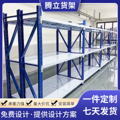 佛山収納棚多層耐荷重鋼構造収納ラック取り外し可能な軽量収納棚卸売倉庫