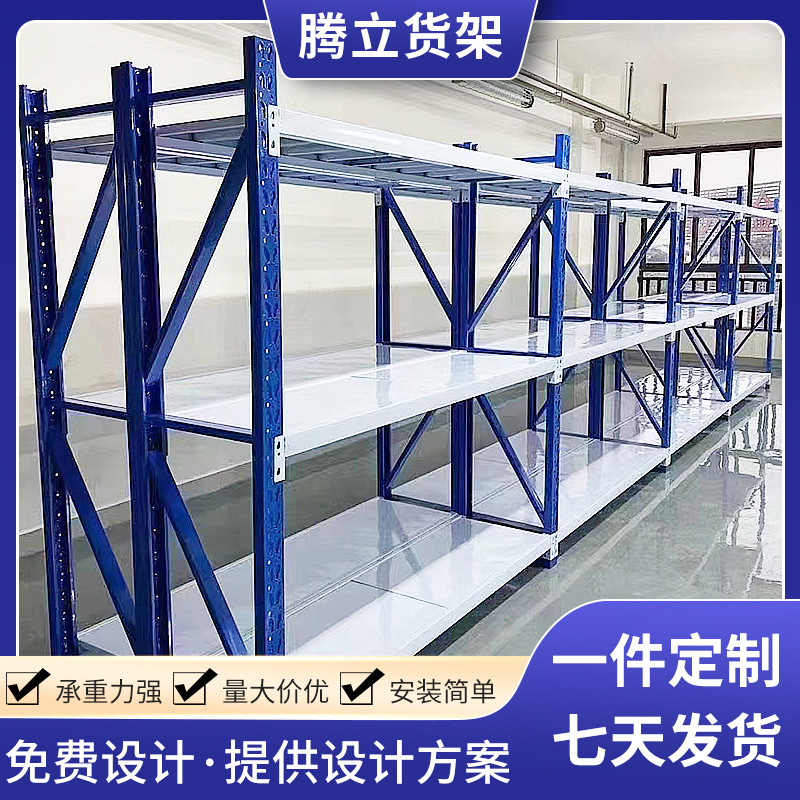 Foshan storage shelf multi-layer load-bearing steel structure storage rack removable light storage shelf wholesale warehouse