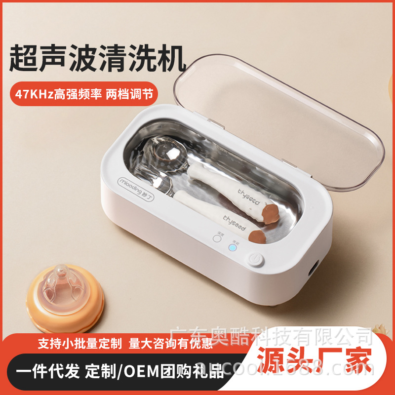 Máquina de limpieza por ultrasonidos gafas de hogar lavadora limpiador reloj joyería dentadura invisible herramienta de limpieza de maquillaje