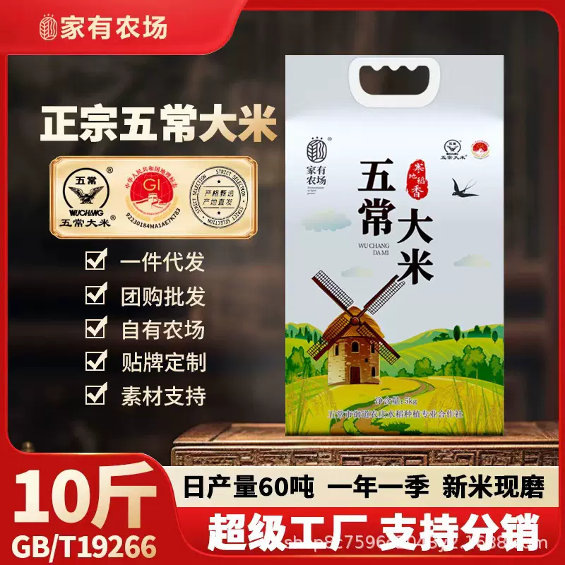 家有农场2025年新米五常核心产区大米10斤真空装东北5KG真空锁鲜