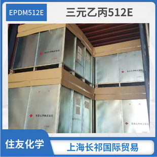 JApAn Sumitomo ChEmistry Epdm RubbEr 512E/512F/505A