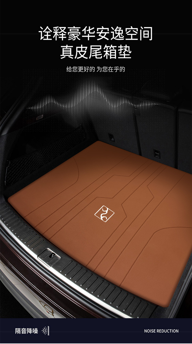 Suitable for U7 Trunk Mat 2025 U7Phev Zengcheng U7Ev Pure Electric Modified Leather Trunk Mat