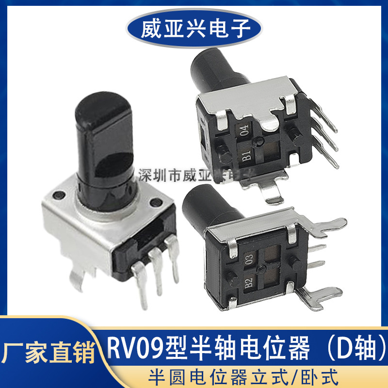 Rv09 Type Half Shaft D Axis 1K2K5K10K20K50K B103 Semicircular Potentiometer Vertical Horizontal 0932 0931 Rv09 Type Half Shaft D Axis 1K2K5K10K20K50K B103 Semicircular Potentiometer Vertical Horizontal 0932 0931