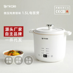 アンコール電気煮鍋鍋家庭用電気鍋多機能一体寮学生1.5L容量無粘炊飯鍋