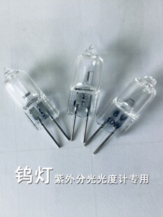 钨灯紫外分光光度计氘灯灯泡12V 20W/6V10W 卤钨灯泡-阿里巴巴