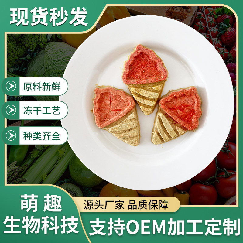 Raw Meat Freeze-Dried Cat and Dog Snacks, Ice Cream, Nutritious Pet Freeze-Dried Multi-Flavor Food for Kittens and Adult Dogs, Nutritional Supplement