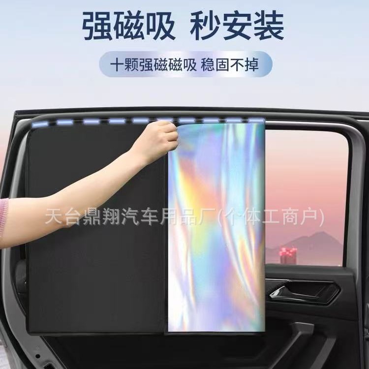 夏季镭射汽车遮阳挡前挡风玻璃防晒隔热板车窗户遮阳帘车载遮阳罩