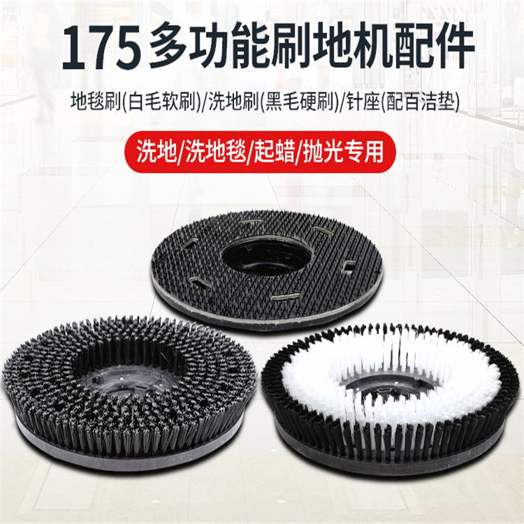 超宝154刷地机洗地机地毯机A-005原厂原装配件硬毛刷洗地刷刷子