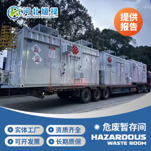 移动式防火防爆智能危废库危险品仓库危废柜危废暂存库废品集装箱-阿里巴巴