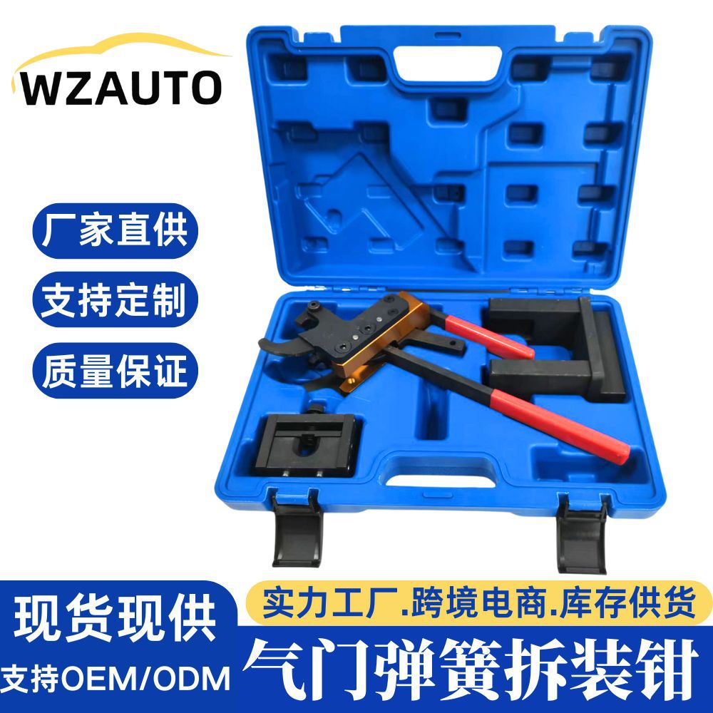 宝马miniB38 B48 B58气门弹簧拆装钳弹簧支架发动机正时专用工具