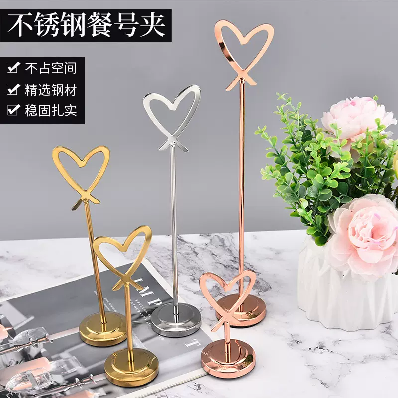 不锈钢心形台号牌架席位卡牌自助餐牌餐座桌牌展示牌架婚庆号码夹