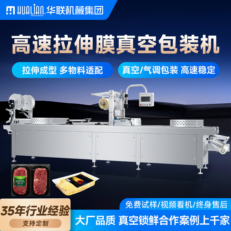 Fully Automatic Stretch Film Vacuum Packaging Machine, Industrial Factory Compression Sealing Machine, Commercial Heat-Forming Vacuum Machine