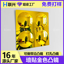 亚克力泡泡镜 儿童室内墙贴4合1多彩凸面镜安全不易损塑料凸镜片