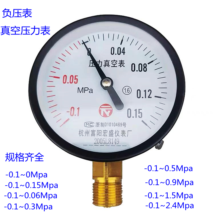 真空表真空压力表负压表Y100*-0.1-0/0.15/0.3/0.5/0.9Mpa 正负压