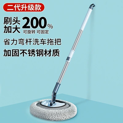 Soft-Bristled Curved Telescopic Car Wash Mop, Car Cleaning Tool, Durable and Specialized for Car Washing (Car cleaning tools) - telescopic-and-splicing-147m-blue