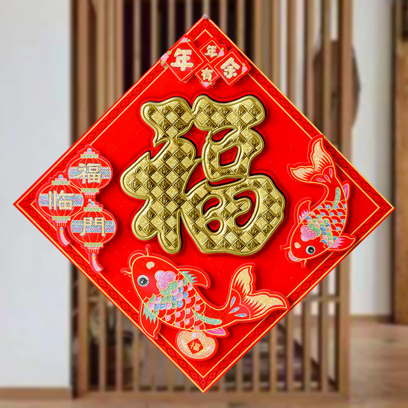 金福3