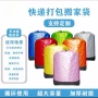搬家收纳跨境中转搬家袋