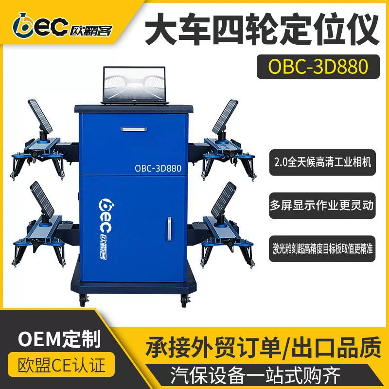 Фабрика экспорта качества тележки OBC-3D880 тележки прицеп 5 миллионов